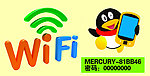 免费wifi
