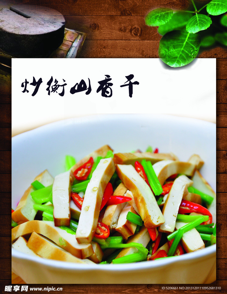 菜品海报