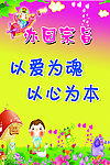 幼儿园