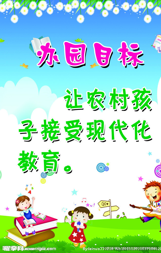 幼儿园