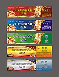 就餐劵