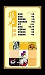经典甜品
