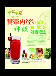 黄帝内经