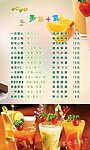 果蔬加氧
