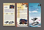 公司简介