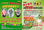 上海瘦安减肥