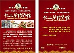 化三驴肉汤馆