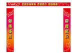 商场门头宣传