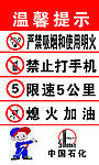 温馨提示