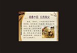 杨香十四 打虎救父