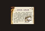 王祥卧冰 为母求鲤