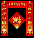 对联