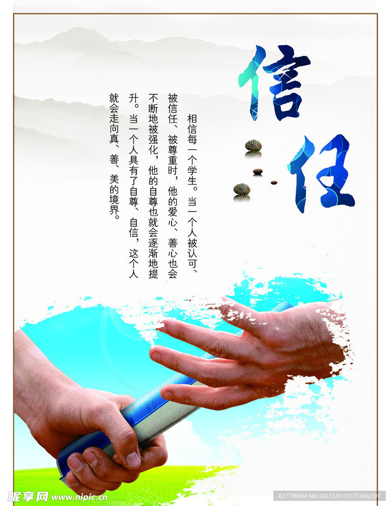 学校展板