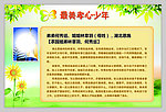 2013最美孝心少年