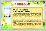 2013最美孝心少年