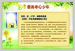 2013最美孝心少年