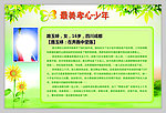 2013最美孝心少年