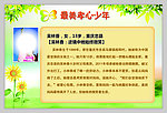 2013最美孝心少年
