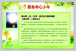 2013最美孝心少年