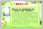 2013最美孝心少年