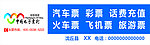 中国电子票行