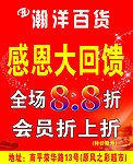 感恩大回馈