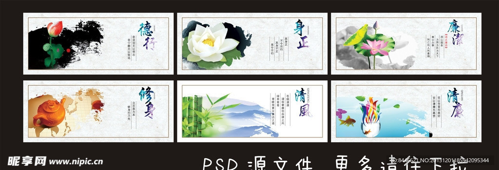 中国风