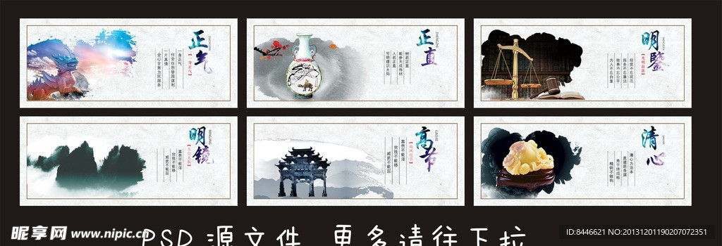中国风