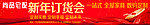 家居订货会