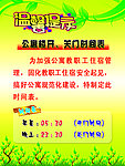 温馨提示