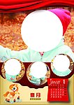 2014 1挂历模板