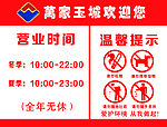 商场营业时间