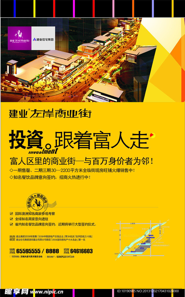地产广告宣传片