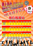 房价情报站