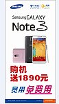 三星not3