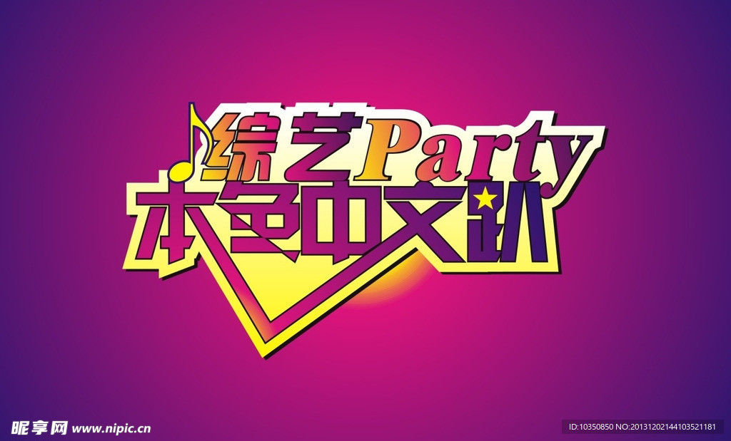 酒吧party