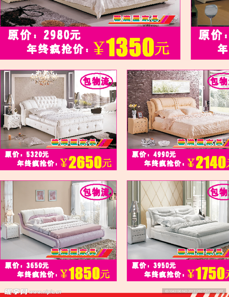 馨满屋 家具