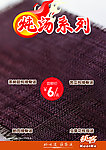 炖汤海报模板