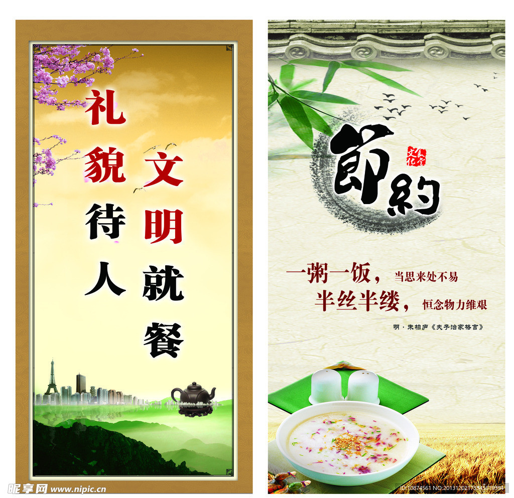 餐厅标语