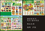 踏青狂欢月