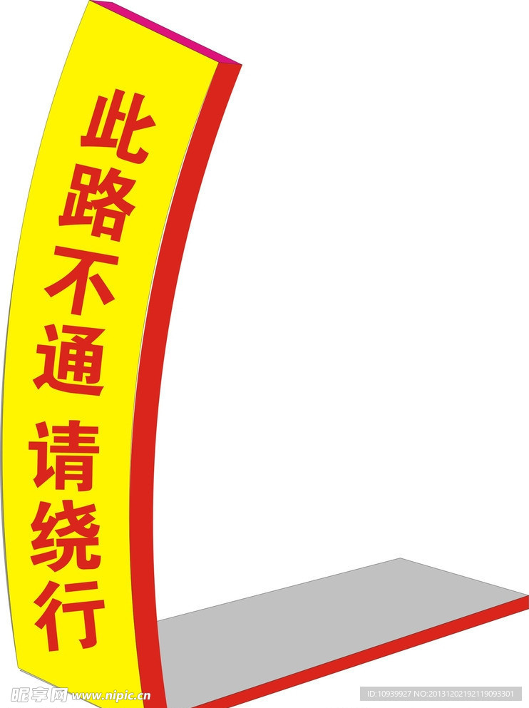 指示牌