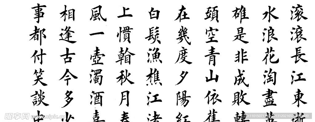 书法 文化艺术