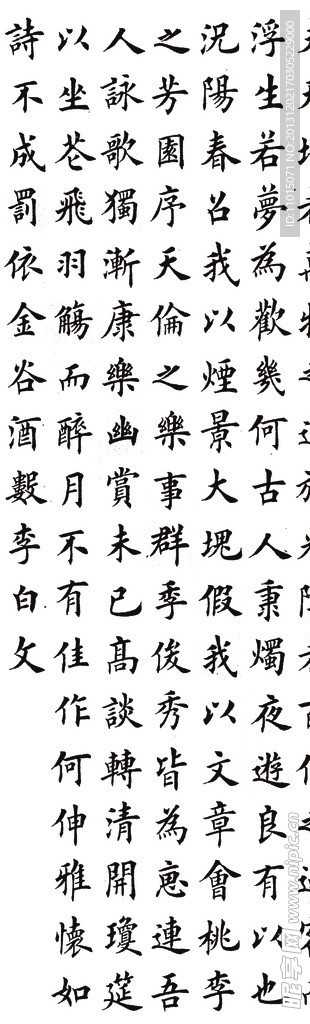 书法 文化艺术