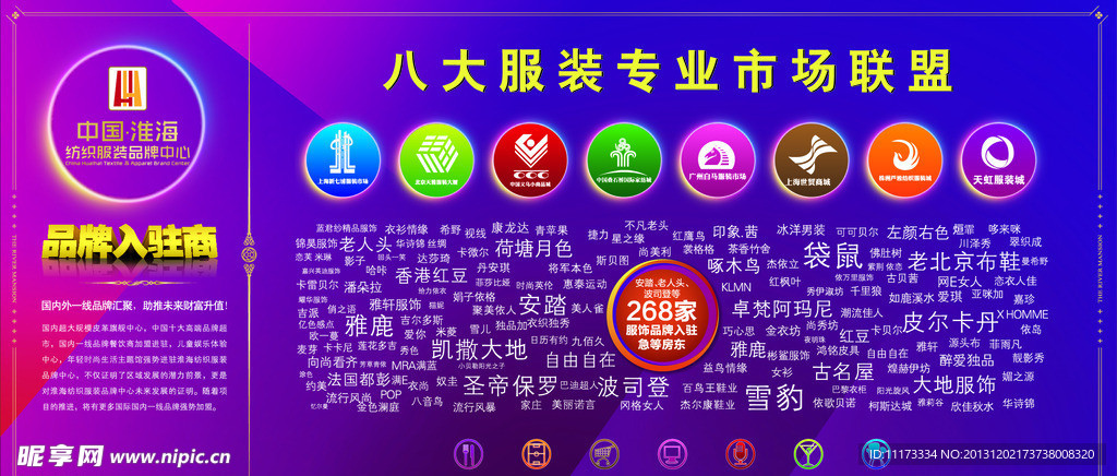 时尚底纹