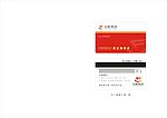 中峰集团就餐卡