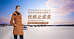 女装