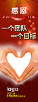 企业海报