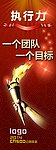 企业海报