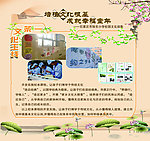 校园展板