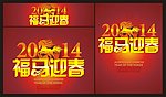 马年